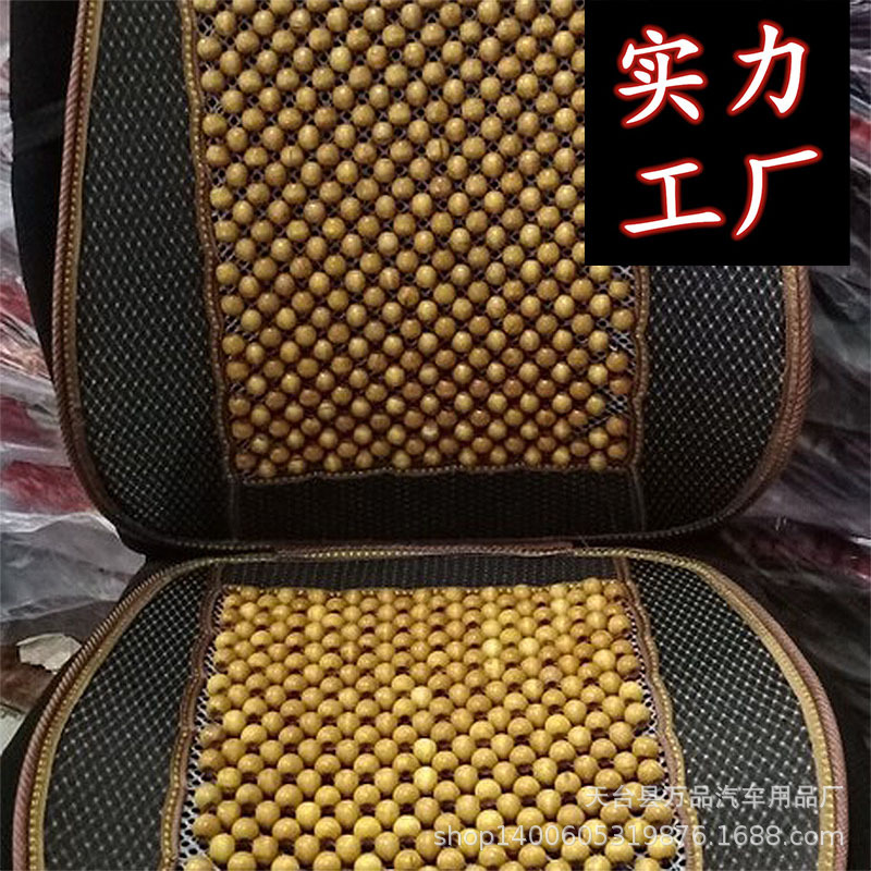 新款汽車坐墊批發夏季木珠涼墊透氣墊網格腰靠座墊壹件代發