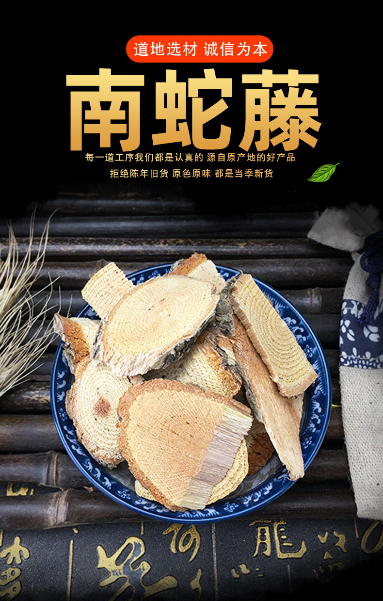 Dried Celastrus Herb Nan She Teng Whole Vine Bulk 500g Traditional Chinese Herbal Ingredient key features
