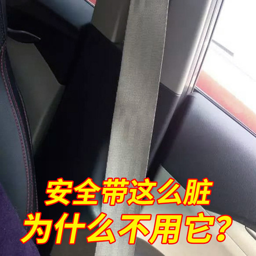 Shima belt cleaner car interior decontamination supplies cleaner cloth fabric seat fabric
