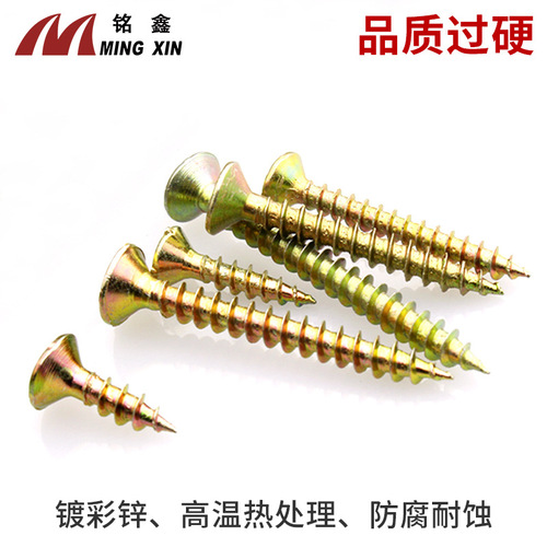 Factory direct sales cross countersunk head self-tapping screws color zinc high strength hardened furniture self-tapping fiberboard nail screws
