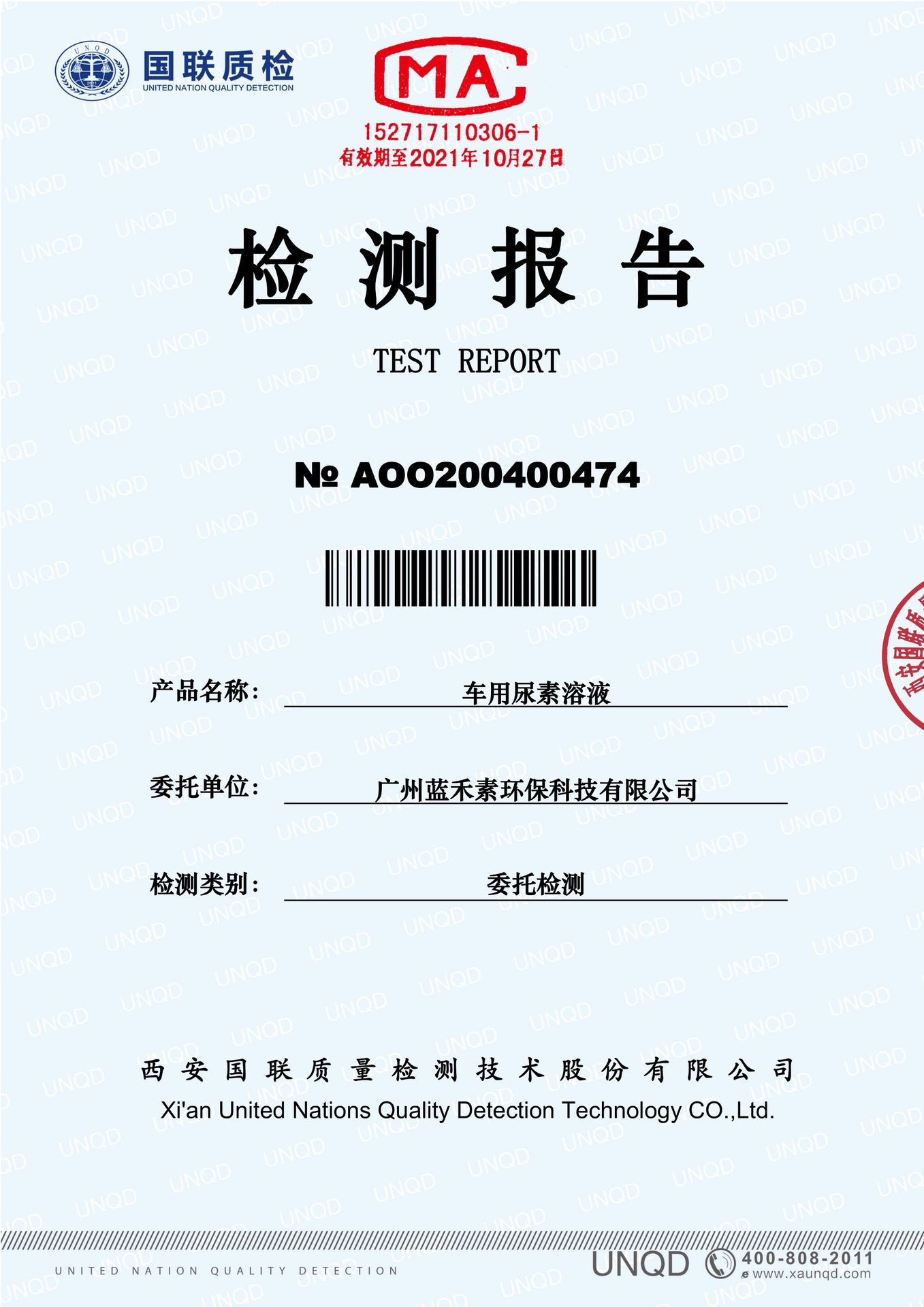 国联质检 AUS32 _1_1_1