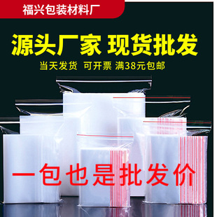 Self-sealing pe transparent sealed bag food small plastic sealed bag plastic sealed bag long printed packaging bag self-sealing bag