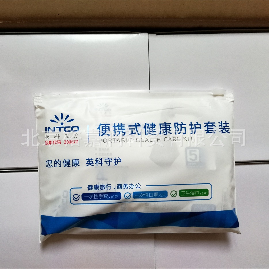 英科健康防护套装3合1英科手套口罩湿巾-北京销售