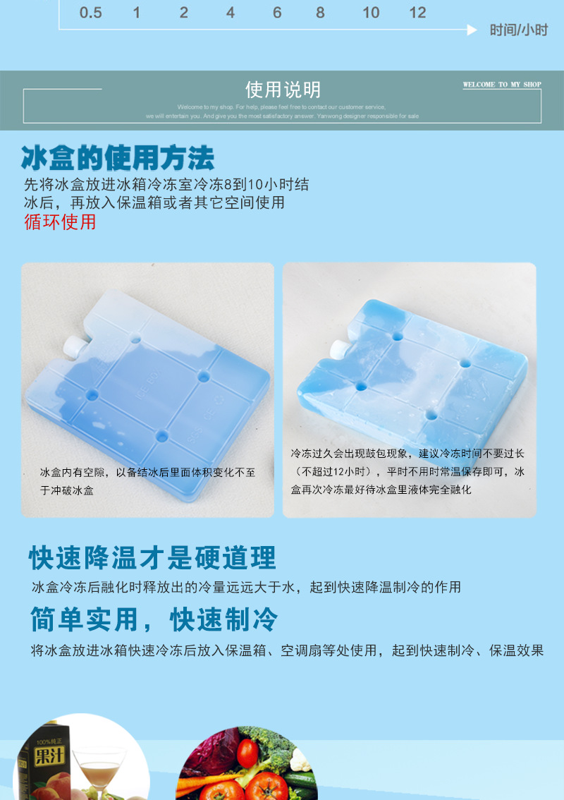 冰盒使用方法2020c