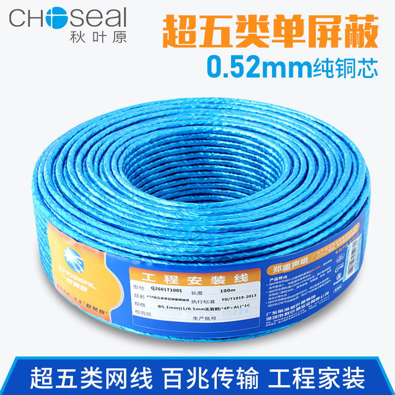 AKIBA UTP Network cable Shield household Pure copper Monitor UTP 0.5 Pure copper high speed computer Network cable