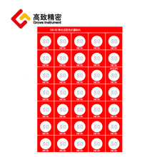 单点变色示温片 示温贴纸 变色示温贴 SW-80 80度
