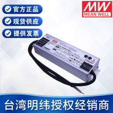 台湾明纬防水电源HLG-150H 150W带PFC路灯可调电流LED灯 驱动电源