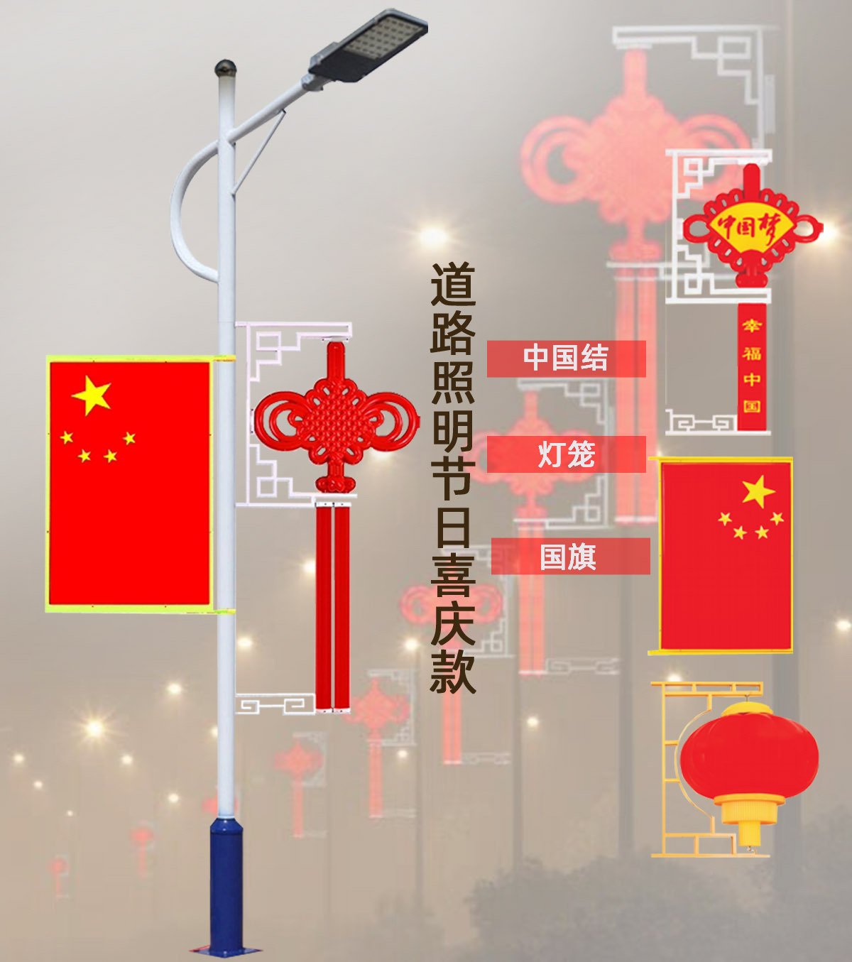 节日喜庆款