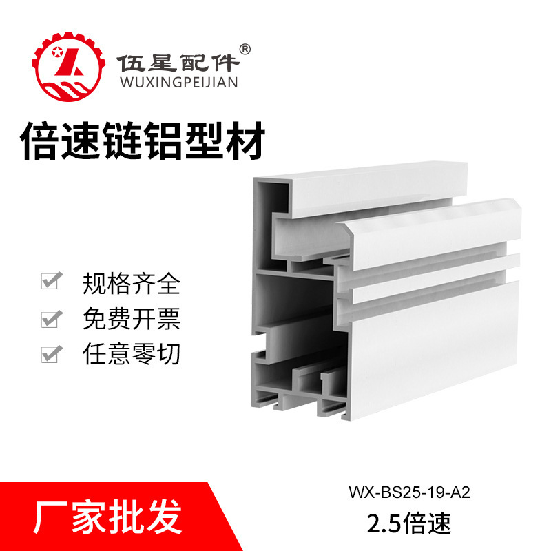 2.5倍速铝型材 45*90组装线差数链轨道流水线导轨 BS25-206B型材