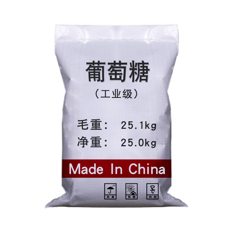 【葡萄糖】99%高含量工业级葡萄糖厂培菌专用水处理工业级葡萄糖