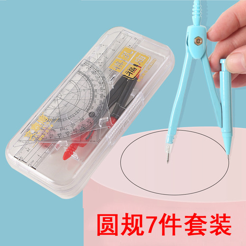 Student metal compass set exam drawing tools 7-piece set cartoon multi-functional compass ruler wholesale