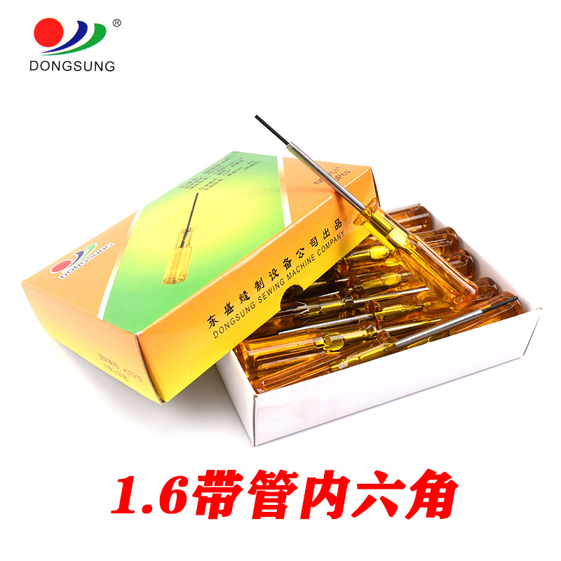 Authentic Dongsheng brand hex socket 1.5, 1.6 with tube, cutting screwdriver, overlock machine, edge overlock machine needle and key detail image 1