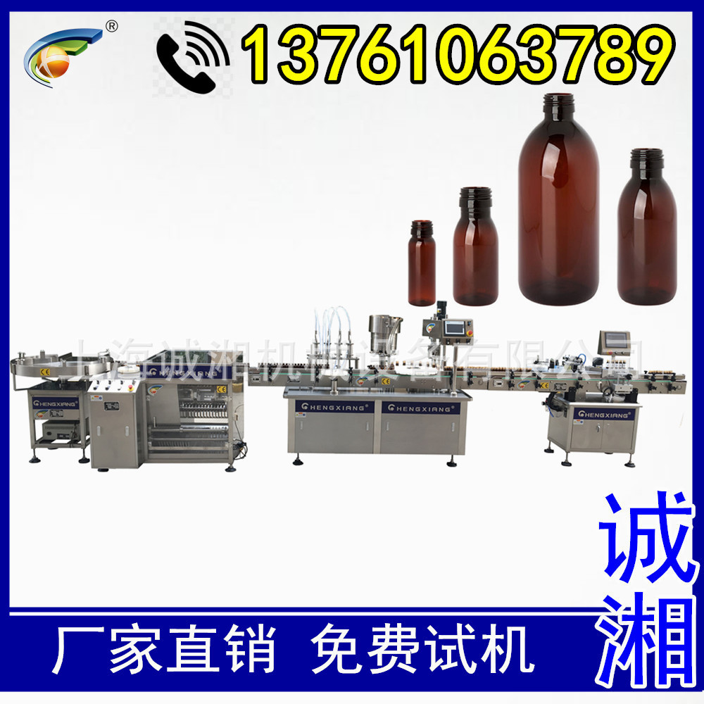 #上海灌装生产线厂家 全自动玻璃瓶灌装机 糖浆瓶灌装生产线