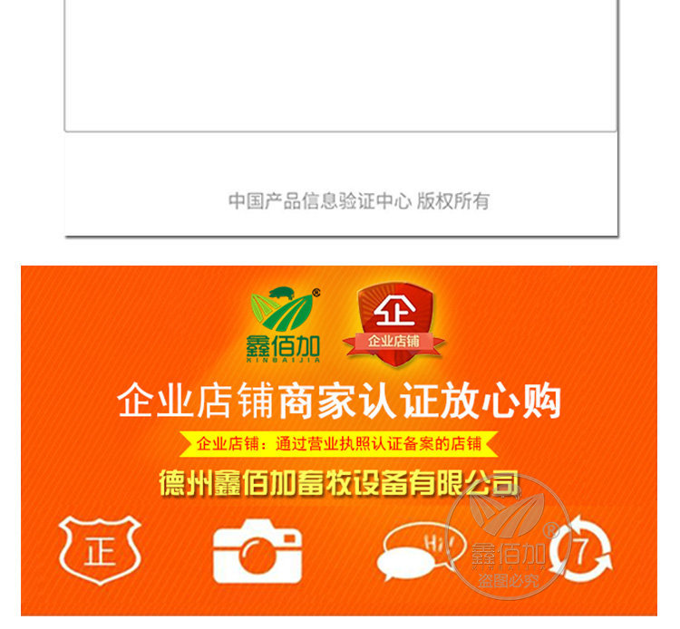 稀释粉鑫佰加AA详情页 (5).jpg