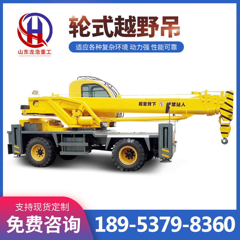 四驱越野吊车轮胎式行走价格12吨吊厂家可吊重一体式起重机
