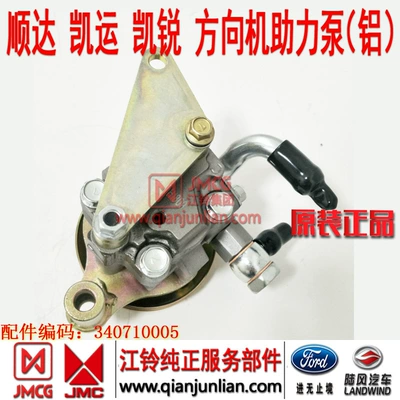Applicable to 50-ring Jiangling Gücləndirici nasosu