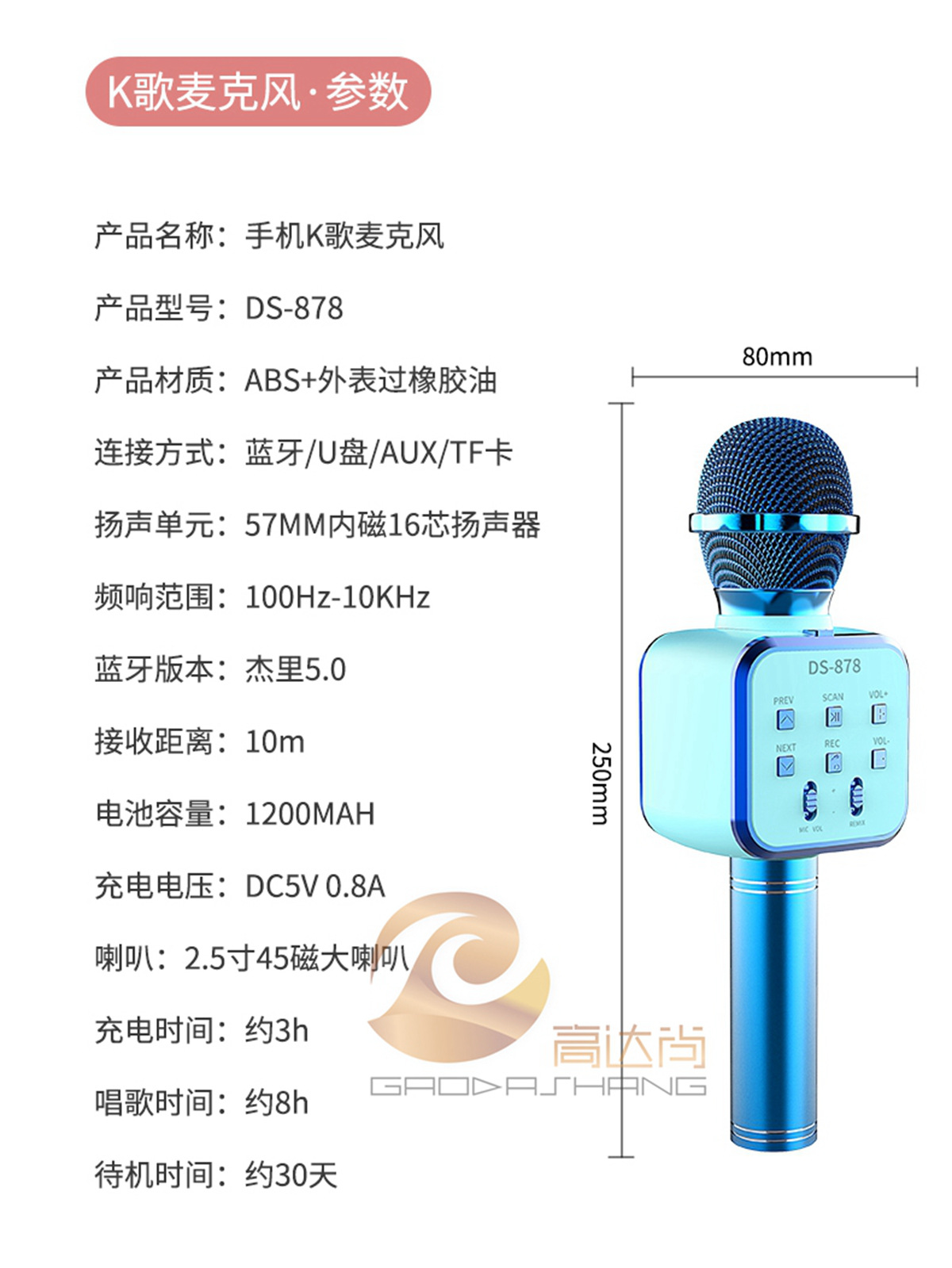 无线蓝牙麦克风音箱一体机