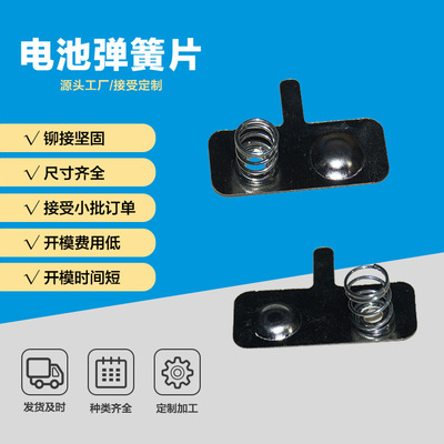 AAA电池接触弹片导电片弹簧片