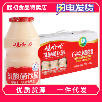 包郵娃哈哈乳酸菌100ml*40瓶兒童酸奶益生菌乳酸菌飲料酸奶