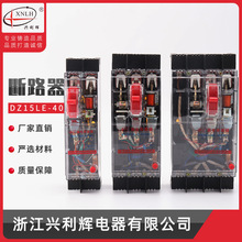 ���� DZ15LE-40T/290 390 490 40A�ܚ�ʽ©는�·�� ͸������©��