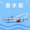 originality science and technology Small production self-control Submarine science experiment equipment Ups and Downs diving diy teaching Teaching aids Material Science