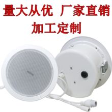 Dante天花板吸顶扬声器喇叭 六寸15W 12VDC/24VDC供电 521001