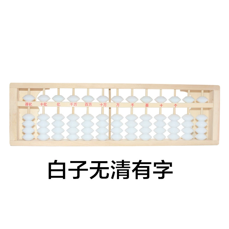 Wooden children's abacus for students
