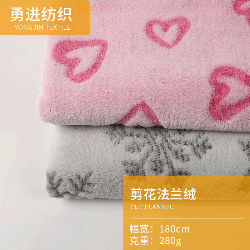剪花法兰绒 雪花剪花绒布 床上用品家居服里布靠垫针织面料