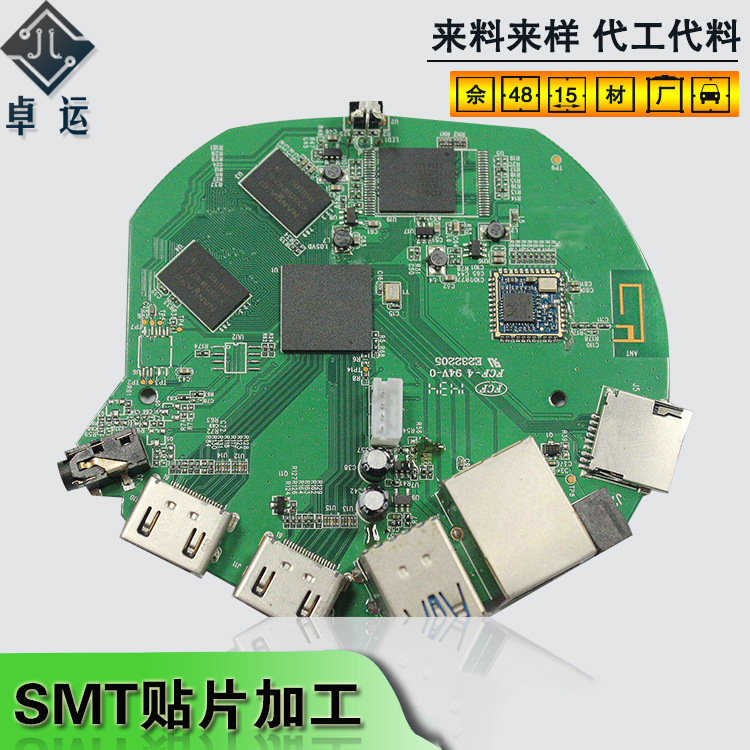 东莞电路板方案设计生产smt贴片加工pcba代工代料包工包料电路板