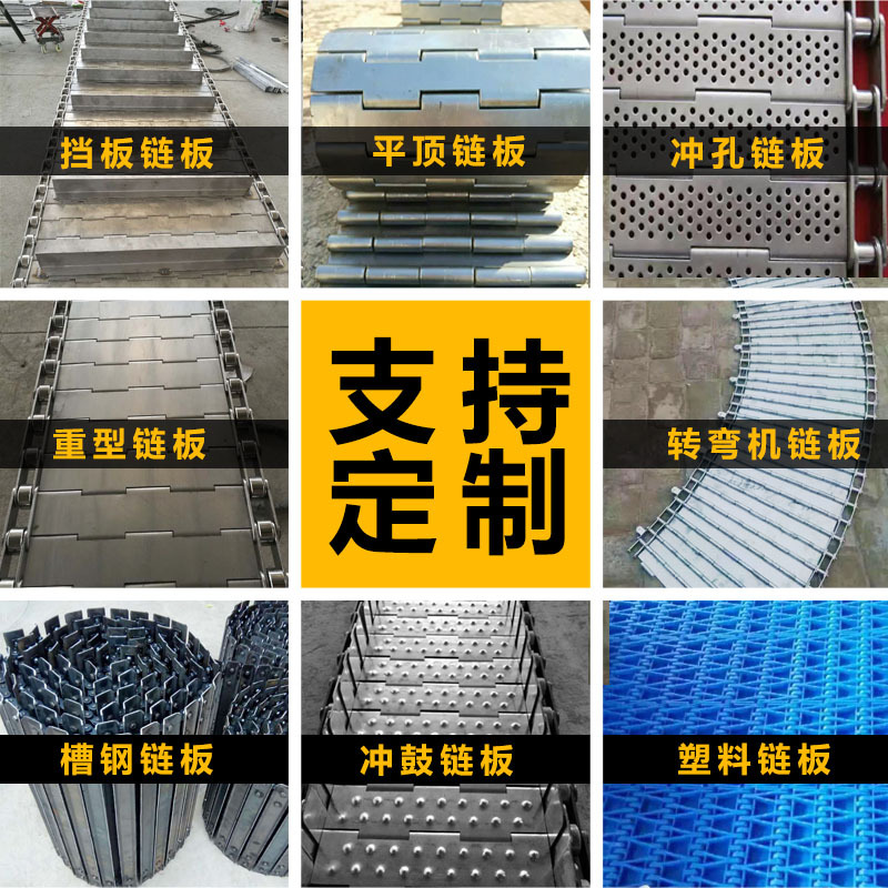 不锈钢输送链板直输链板 链条式板式传送带 大节距输送重型链E18