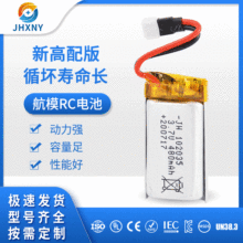 JH102535 480mAh 3.7V߱ʾۺ늳늄ӹِ܇ģ횵