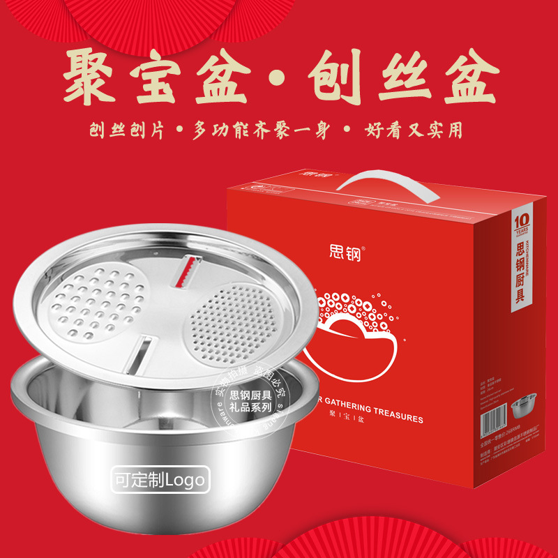 聚宝盆（2件套）刨丝款-1688