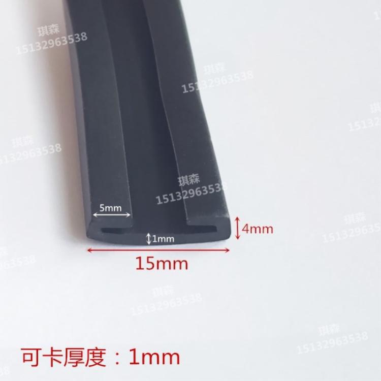 Sealing U-shaped edging rubber sealing strip edging shockproof anti-collision wear-resistant aging-resistant double U-shaped rubber bag