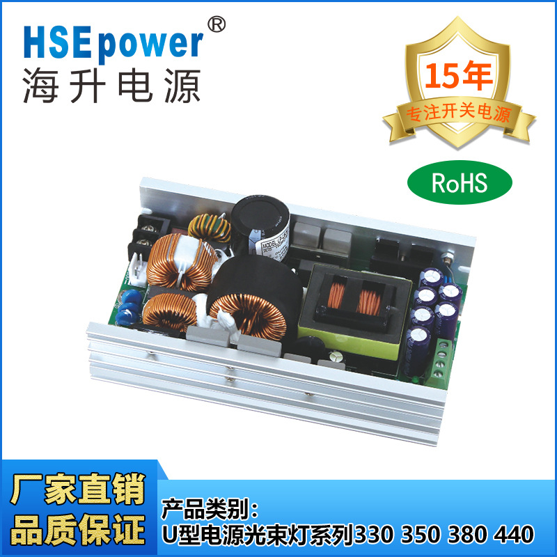 330 350 380 440 光束灯电源