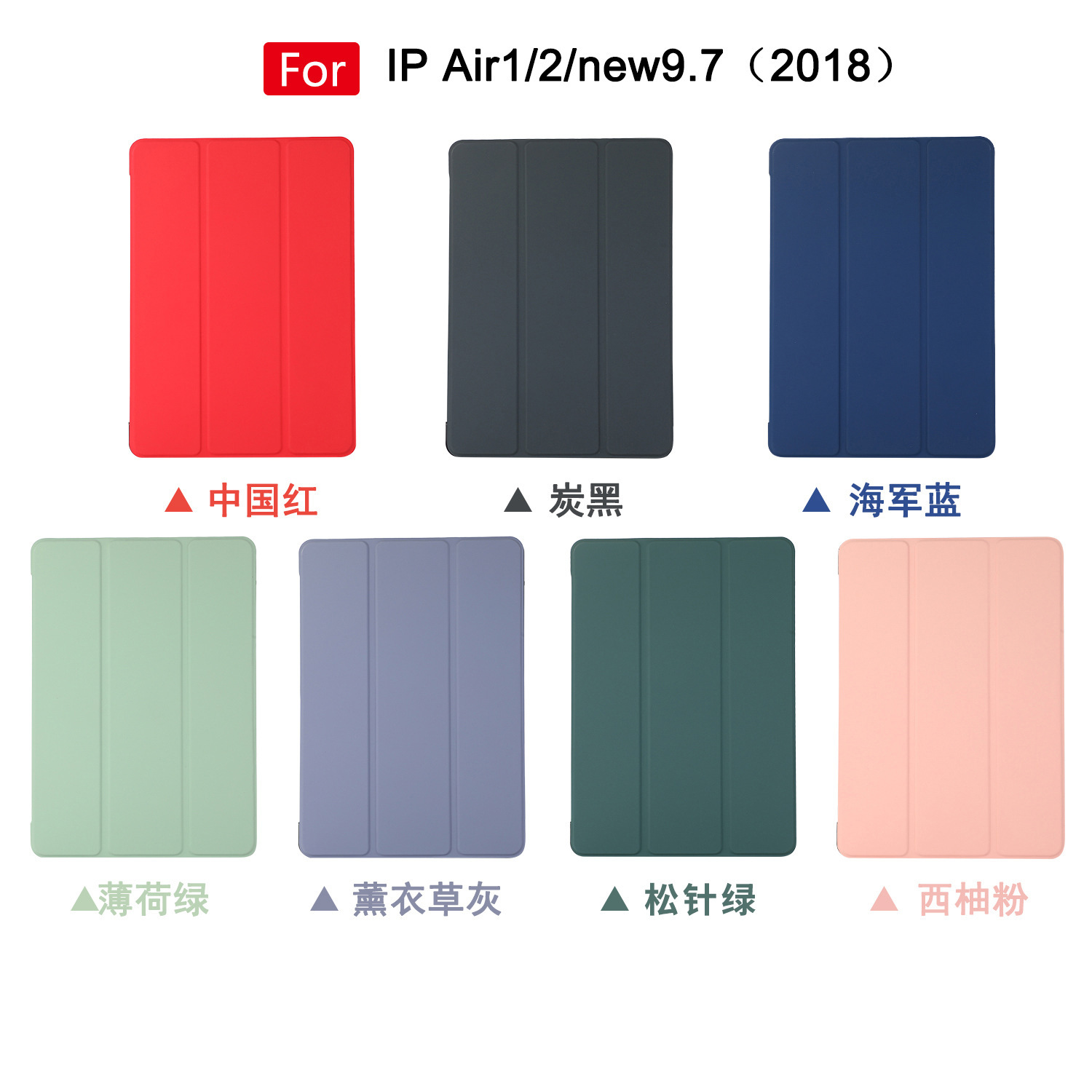 适用2021ipadPro11保护套air4肤感硬壳10.2三折双贴皮套T510防摔