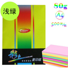 APP品牌 80克金丝雀彩色复印纸A4 粉红/黄/绿/蓝/大红色 批发零售