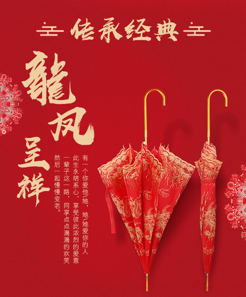 新款出嫁新娘伞中国风婚嫁喜庆出门伞结婚大红色陪嫁喜伞婚庆用品详情图2
