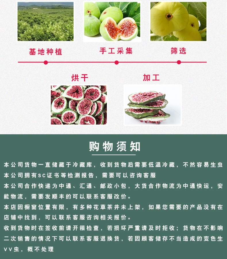 Dried Fig Tea Wu Hua Guo Ficus carica Fruit 500g Bulk Herbal Tea for Brewing and Culinary Use in use
