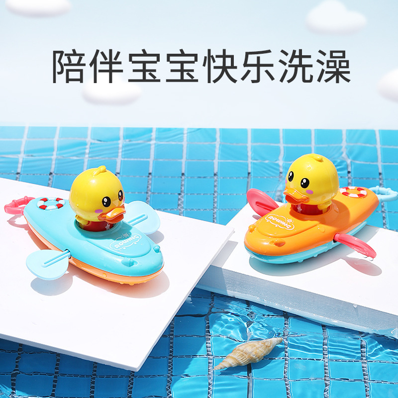 宝宝戏水玩具划艇婴儿小黄鸭划船洗澡女孩儿童浴室上链沙滩拉线