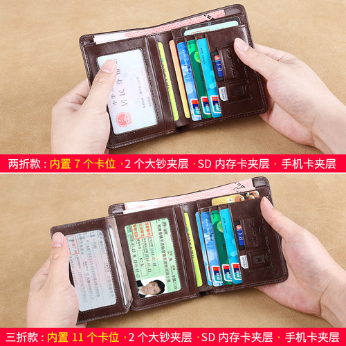 Factory direct selling men's wallet genuine leather wallet driver's license wallet short men's cowhide ultra-thin boys wallet