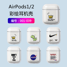 airpods2代彩绘卡通耳机套适用苹果图案彩虹耳机保护壳卡通