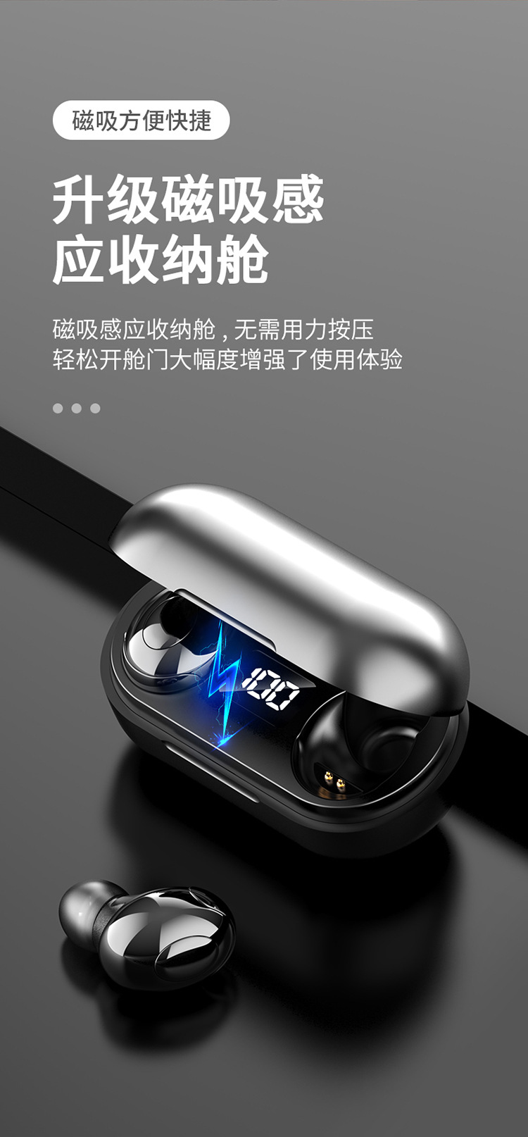 无线耳机详情页_12