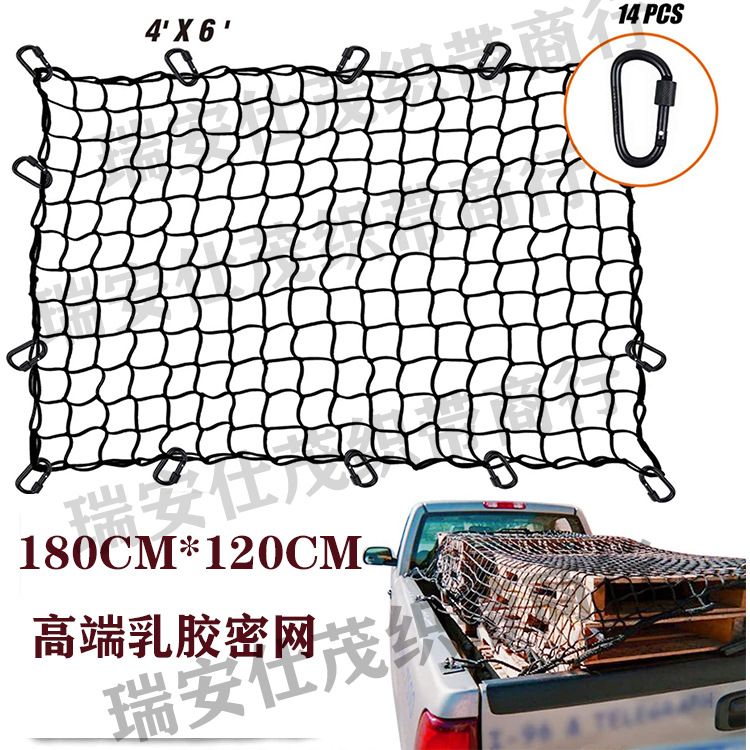 180*120CM乳胶汽车行李网汽车车顶登山扣车顶网罩行李架网罩网兜
