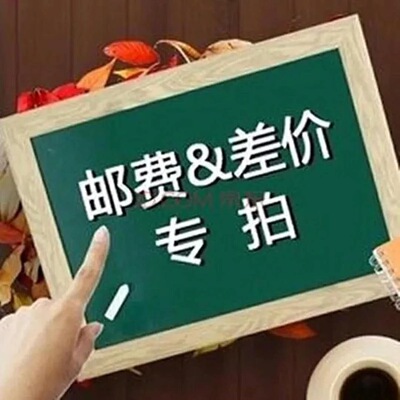 Make up the difference