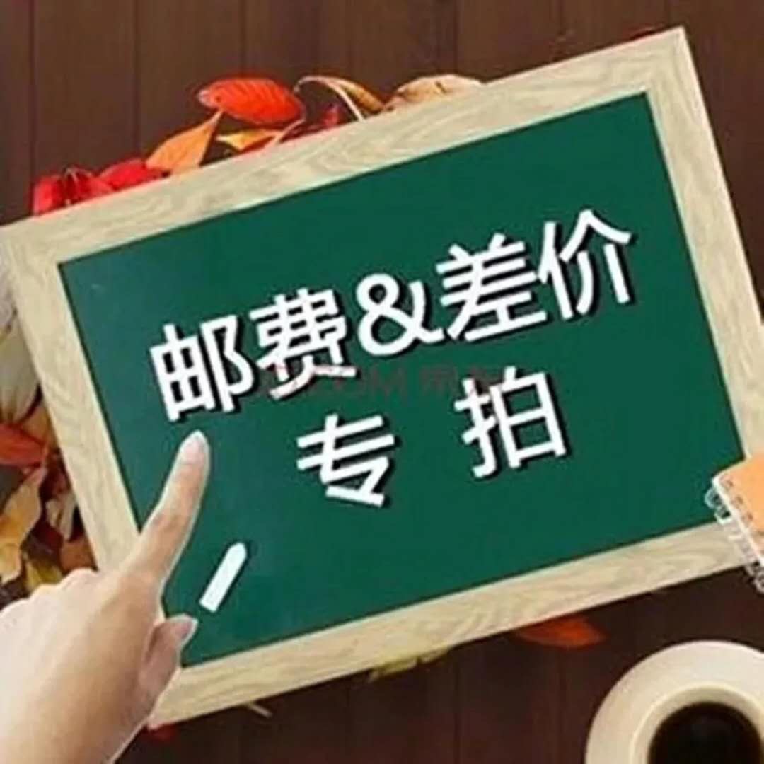 Make up the difference