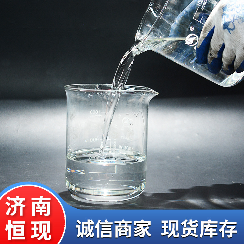 现货甲基吡咯烷酮 优质工业剂表面处理剂高含量N-甲基吡咯烷酮