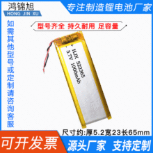 廠家定制1000mAh鋰電池522365神麥K歌美容按摩器材通用3.7V鋰電池