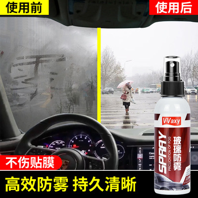 Automotive Glass Fogging agent Windshield Long Fog Window mirror clean Mist