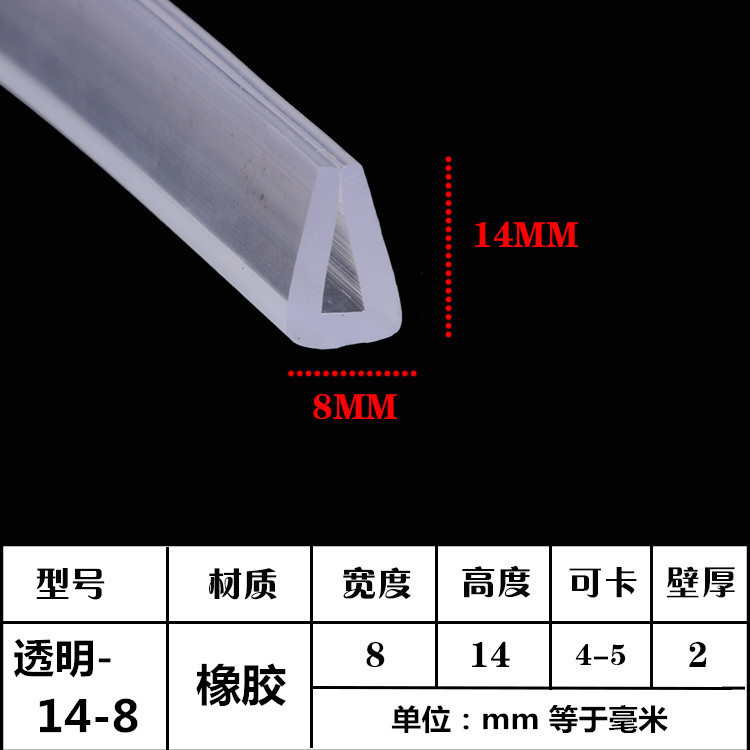 U型透明橡胶包边密封条玻璃机械设备封边边缘防护橡胶条U形密封条