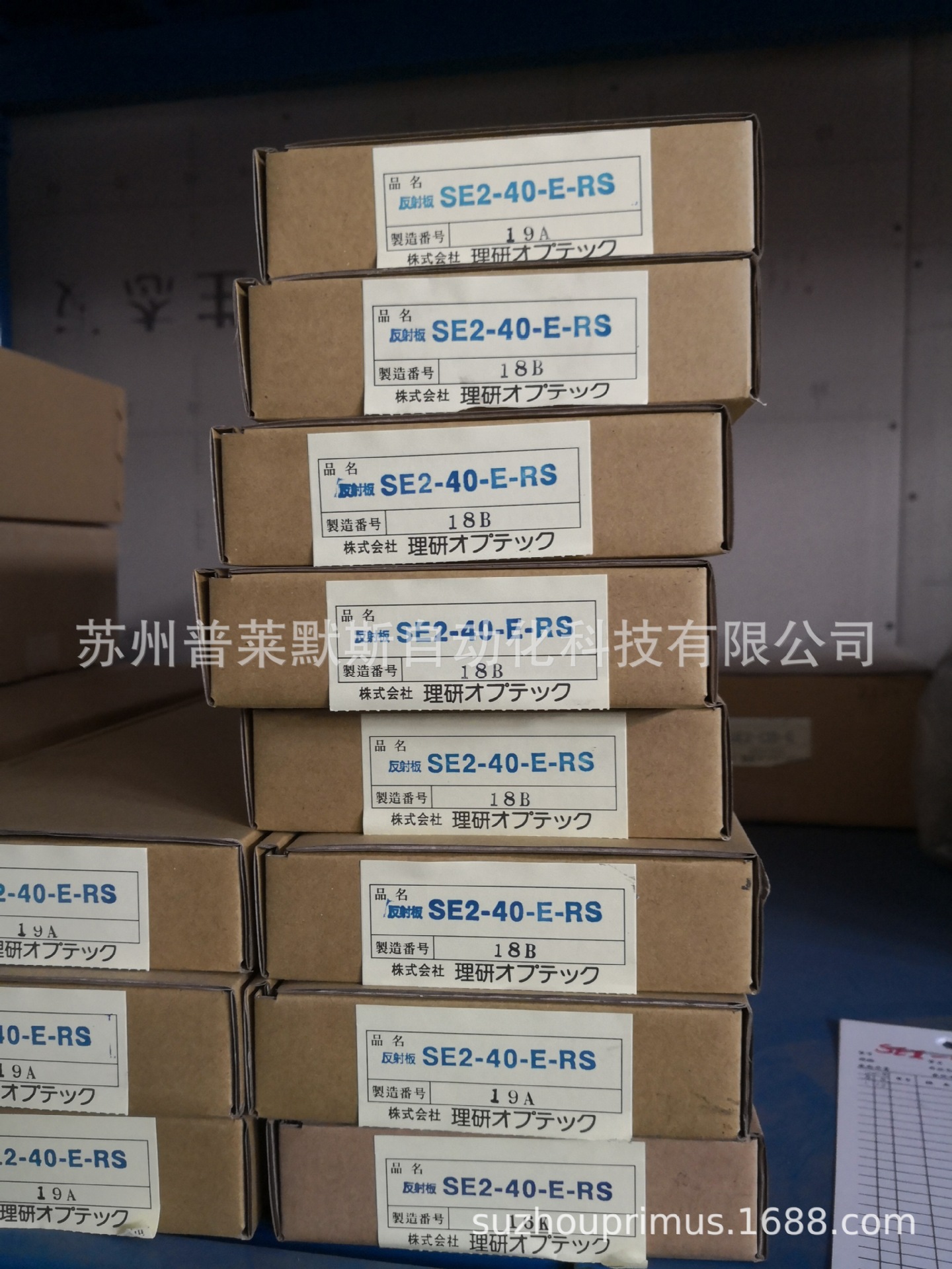 理研SEⅡ光电保护器